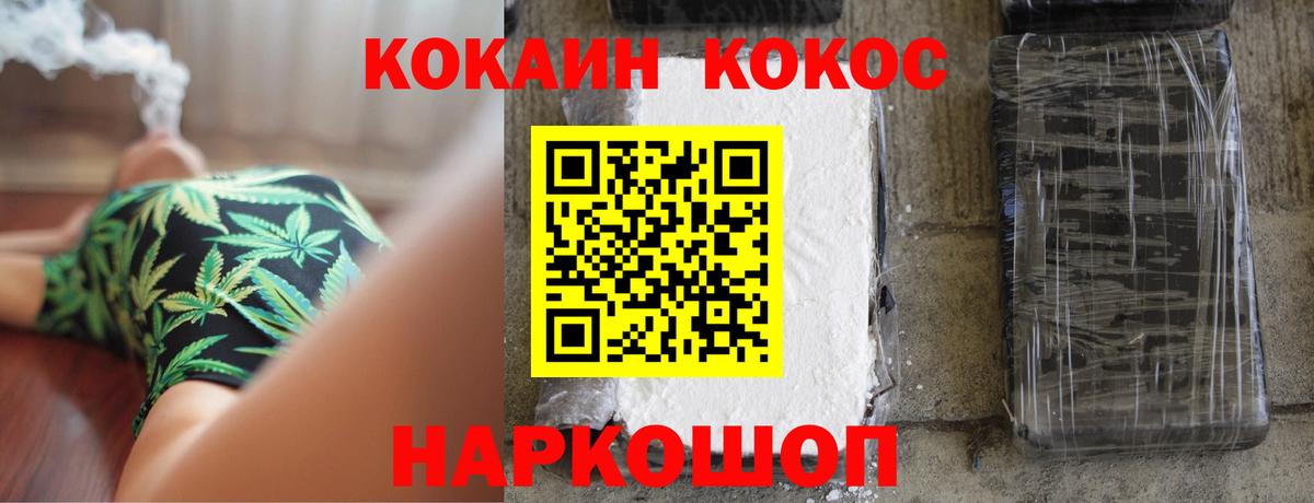COCAIN 97% Вольск