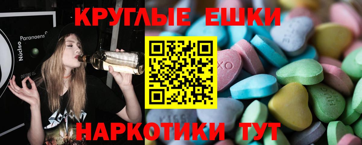 Ecstasy 280 MDMA Вольск