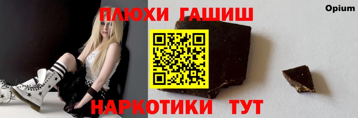 ГАШИШ VHQ  Вход с VPN  Вольск 