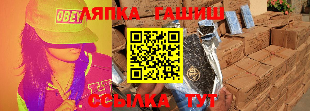 ГАШИШ  Конопля  Вольск  Cocaine  Вход с VPN  Меф кристаллы  Гашиш 
