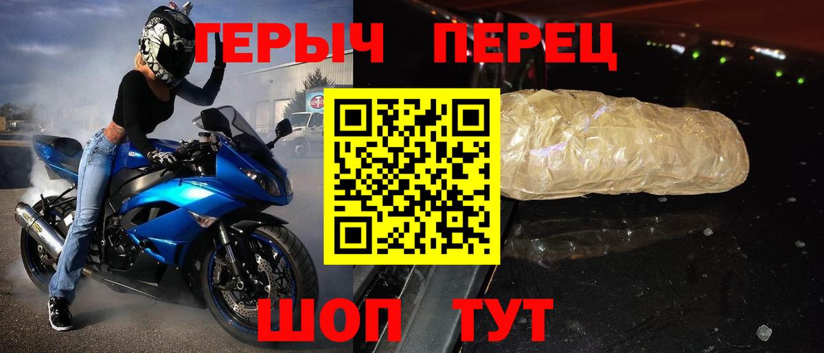 Героин Heroin Вольск