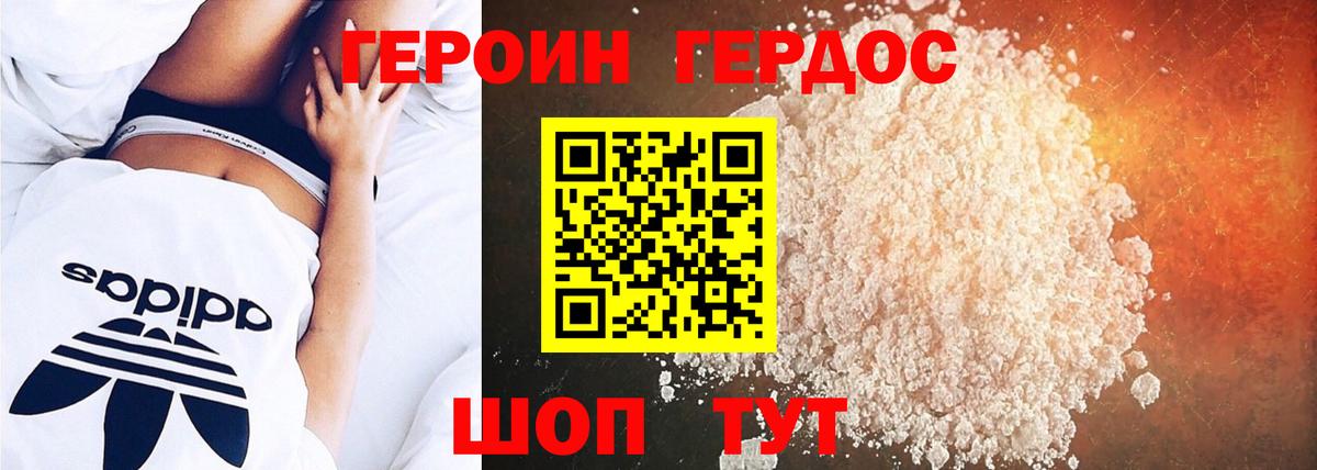 Вольск  ГЕРОИН афганец  Вход с VPN 