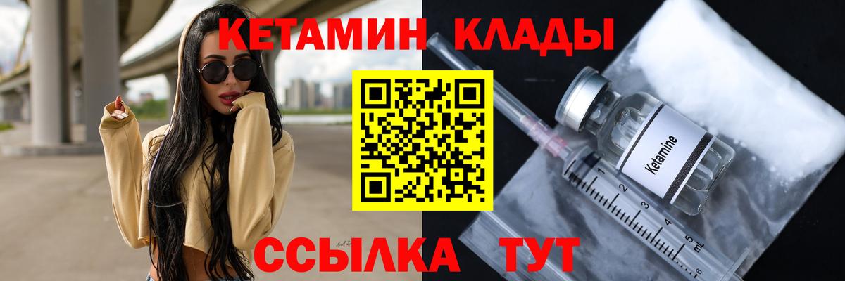 это телеграм  Вход с VPN  Вольск  КЕТАМИН VHQ 
