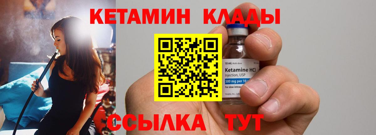 Кетамин ketamine Вольск