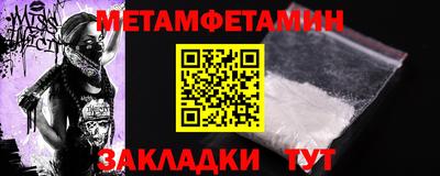 меф Апшеронск