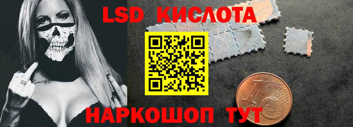 Вольск  LSD-25 экстази кислота  Вход с VPN  ЛСД экстази ecstasy 