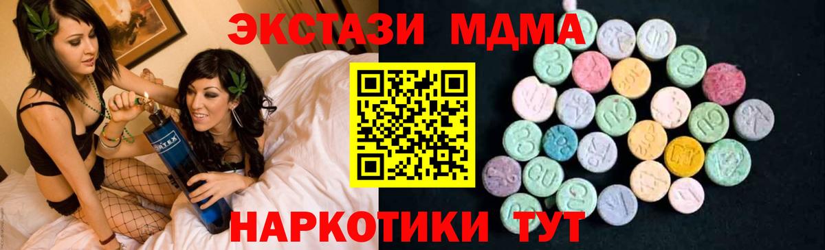 Вольск  МДМА VHQ  Вход с VPN  MDMA кристаллы 