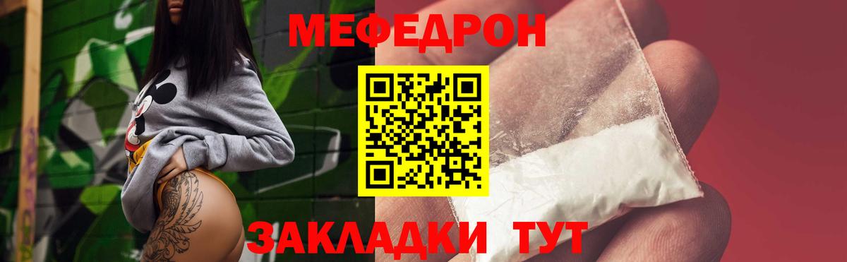 Мефедрон мяу мяу  МЕФ 4 MMC  МЯУ-МЯУ  Вольск  Вход с VPN 