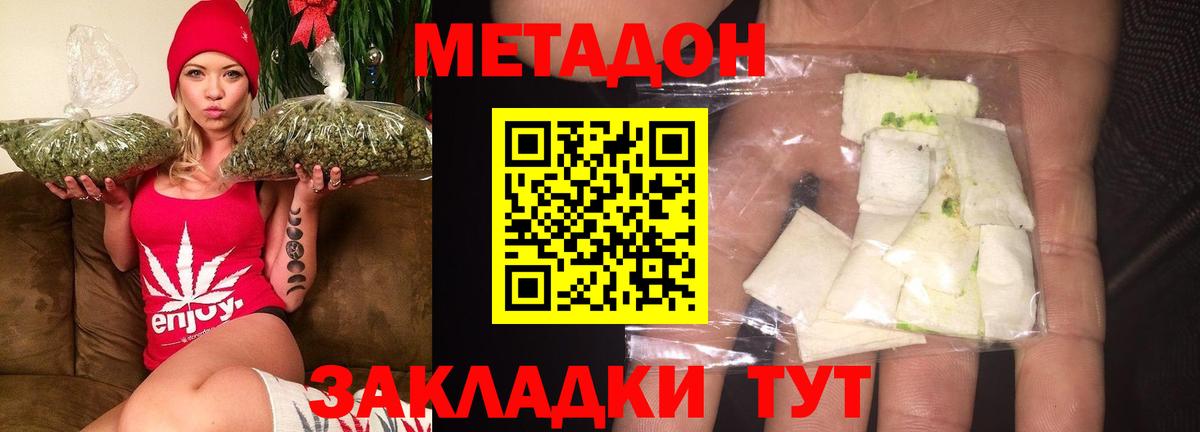 Вольск  Метадон VHQ  Метадон кристалл  Вход с VPN 