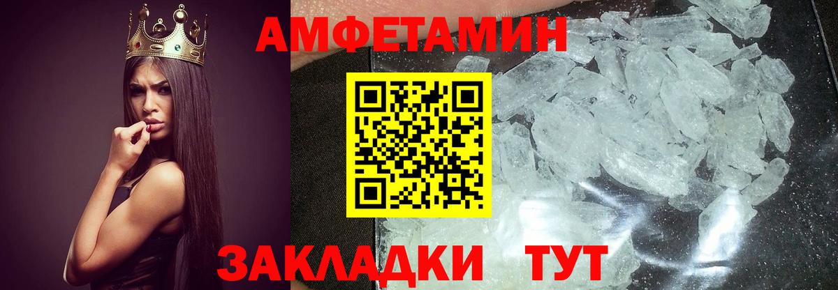 Первитин пудра  Вход с VPN  Первитин  Вольск 