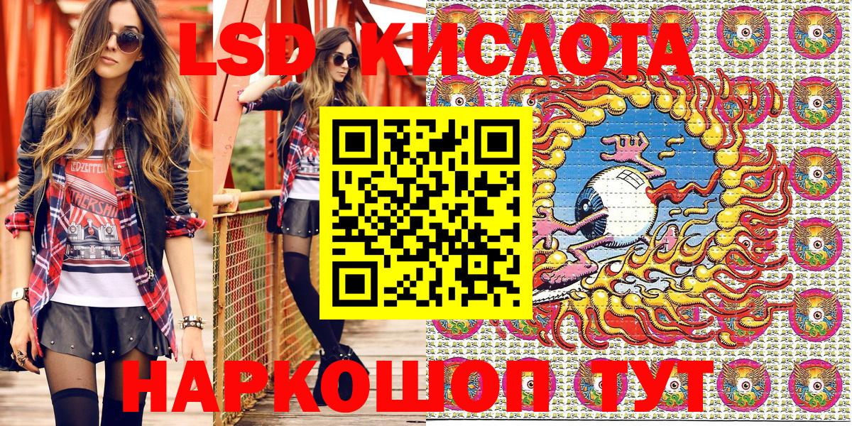наркошоп  Наркотические марки 1,8мг  Вход с VPN  Вольск 